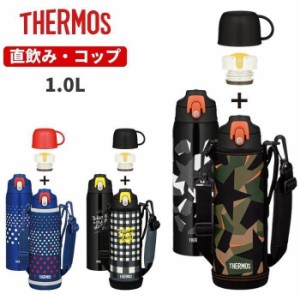 サーモス way リットル 水筒 キッズ 子供 L スポーツドリンク対応 カバー付き 直飲み コップ付き ステンレス 水筒 保冷 保温 FJJ-WF マグ