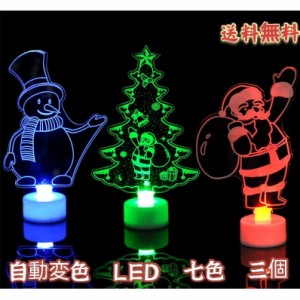 三個クリスマスの木の雪だるまのサンタクロース灯 クリスマスツリー光のグラデーションLED装飾テーブルランプ贈り物電気スタンド 三個