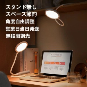 LEDデスクライト 明るい おしゃれ Baseus卓上スタンド角度自由調整省スペース設計　無段階調光　目に優しい 勉強机 学習机 読書灯 電気ス