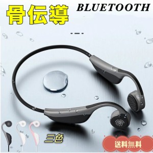 Bluetooth5.0 骨伝導イヤホン ヘッドホン スポーツ 高音質 超軽量 bluetooth ヘッドセット ワイヤレス イヤホン ハンズフリー通話 ノイズ