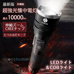 ★即納★懐中電灯 led 超小型超高輝 18650リチウム ハンディライト ミニ 軽量 明るい SOS点滅 防水 防災 地震 停電対策 超高輝度 ledライ