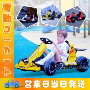 電動ゴーカート　4輪乗用玩具！足こぎ ペダル式カー ゴーカート乗用 ペダルカート3-12歳 c クリスマスプレゼント