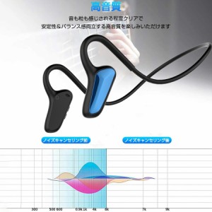 骨伝導 イヤホン Bluetooth イヤホン ヘッドホン 耳掛け ブルートゥース 自動ペアリング 防水両耳通話キャンセリング おすすめ