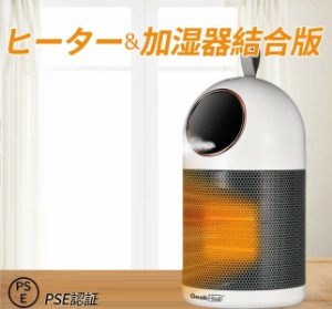 加湿セラミックファンヒーター 一台多役 温風 加湿機能付き 送風モード搭載 セラミックファンヒーター 卓上 小型 3秒速暖 床置き 足元 ス