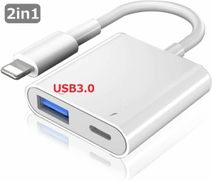 iphone ipad lighting USBカメラアダプタ usb3.0 2in1 ライトニング 変換アダプタ 双方向 データ転送 設定不要 急速 写真 画像 ビデオ 動