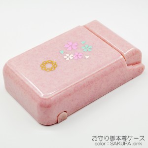 お守りご本尊ケース 003 桜模様 ピンク スタンド切り替え式 収納ケース 創価学会用 SGI SOKA