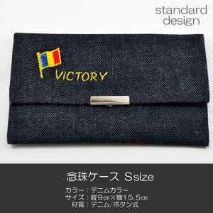 念珠ケース Ｓサイズ 創価学会数珠ケース 数珠袋 021 デニムＶＩＣＴＯＲＹ 創価学会用 SGI SOKA