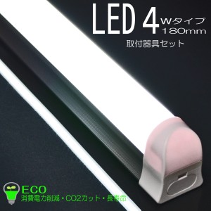 LED４ｗタイプ １８０mm 取付器具セット 01 ＥＣＯ 省エネ 消費電力削減 ＣＯ２カット 長寿命 お仏壇用 コンパクト