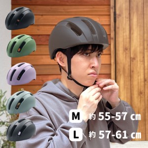 自転車用ヘルメット 女性用 大人用 男性用 自転車ヘルメット おしゃれ メンズ レディース 自転車 自転車通学 ヘルメット 大人用ヘルメッ