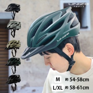 SGマーク UNIZE バイザー付き 自転車用ヘルメット 大人用 自転車ヘルメット 女性用 男性用 子供用 おしゃれ メンズ レディース 自転車通