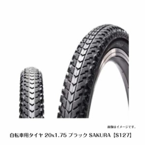 自転車用タイヤ 20x1.75 ブラック ミニベロ ミニサイクル 小径自転車に最適 SAKURA(S127) 20インチ 1本