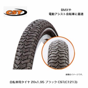 自転車用 タイヤ 20x1.95 ブラック BMX 電動アシスト自転車に最適 CST(C1213) 20インチ 1本