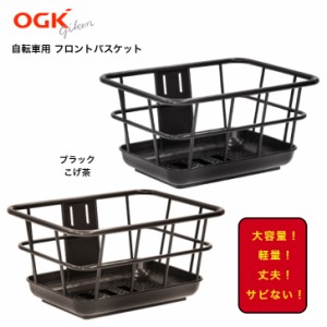 自転車カゴ OGK オージーケー フロントバスケット チューブパイプ セミワイド 前用 バスケット FB-069K ブラック こげ茶 前カゴ 軽量 丈