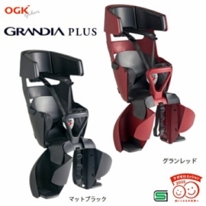 【完売御礼】OGK オージーケー GRANDIA PLUS グランディアプラス ヘッドレスト付リヤチャイルドシート 1歳から RBC-017DX Plus SG 後ろの