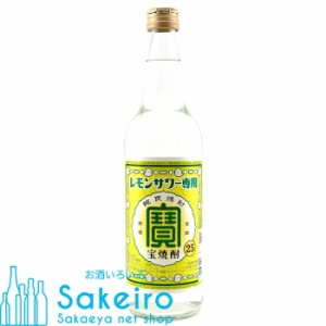 宝酒造 こだわりのレモンサワー用 宝焼酎 25％ 600ml