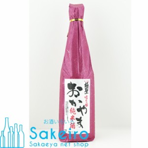 極聖 晴れの国 おかやま 純米 720ml 瓶 【日本酒 ギフト 贈り物 内祝い お手頃 辛口 プレゼント 還暦 手土産 晴れの国 岡山 おかやま】