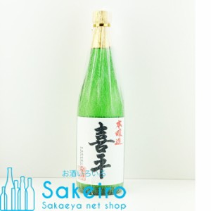 喜平 本醸造 720ml 瓶 【日本酒 ギフト 贈り物 内祝い お手頃 辛口 プレゼント 還暦 手土産 晴れの国 岡山 おかやま】