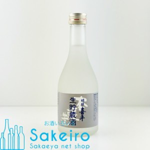 特撰 喜平 生貯蔵酒 300ml 瓶 【日本酒 ギフト 贈り物 一升 内祝い 辛口 プレゼント 還暦 退職 お祝い 御祝 晴れの国 岡山 おかやま】