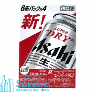 【新・辛口生ビール】アサヒ スーパードライ 缶 [ ビール 350ml×24本 ]