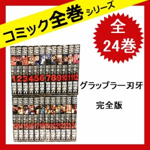 送料無料 範馬刃牙 1 37巻 板垣恵介 バキ Baki コミック マンガ 漫画 全巻セット Camam Site