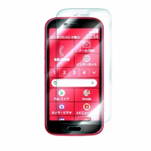 らくらくスマートフォン F-52Bブルーライトカット フィルム 保護  F-52B docomo ガラスフィルム 富士通 強化ガラス 9H  f52b 富士通 FUJI