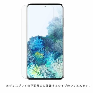 SCG03 au 保護フィルム Galaxy S20 Ultra 5G ガラスフィルム S20Ultra  ギャラクシー エス トゥエンティ ウルトラ ギャラクシーエストゥ