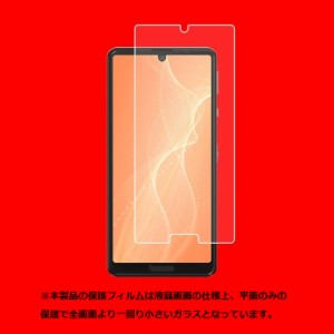 SH-53A docomo SH‐RM15 保護フィルム AQUOS sense5G  ガラスフィルム SHG03　au  アクオス センス ファイブジー アクオス センスファイ