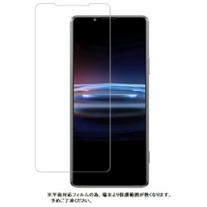 Xperia PRO I 保護フィルム Xperia PRO-I ガラスフィルム エクスペリア プロ-アイ XQ-BE42 Xperia PROI エクスペリア プロアイ/プロ アイ