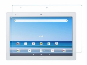 docomo dtab d-41A  ブルーライトカット フィルム 保護 ディータブ d41A ガラスフィルム ドコモタブレット 10.1インチ NTT ドコモ 2020新