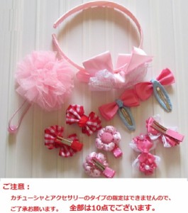 カチューシャ 福袋 10点セット キッズ 子供 カチューシャ キッズ 花 カチューシャ リボン ピンク pink フォーマル 女の子 七五三 発表会 