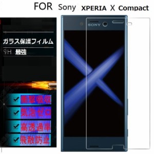 Xperia X Compact 保護フィルム docomo SO-02J ガラスフィルム ガラス フィルム 強化ガラス 日本製ガラス素材 2.5Dラウンドカット加工 メ