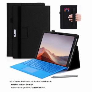 Surface pro 6 5 4 ケース サーフェス pro6/pro5/pro4 カバー サーフェス プロ シックス サーフェス プロファイブ 3点セット 保護フィル