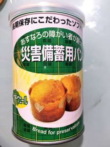 あすなろ パン　災害備蓄用パンプチヴェール　２個入２４缶５年保存 非常食 保存食 防災グッズ 防災用品 帰宅困難者対策 ＢＣＰ対策 賞味