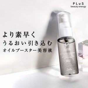 オイル美容液 導入美容液 セラミド コラーゲン【PLuS / プリュ】オイルブースター クリスタル セラム 40ml オーガニックオイル ブースタ