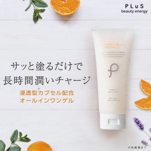 【10％OFF＆ポイント10％還元★6/1 0:00~6/3 23:59】オールインワン ジェル 大容量 150g 保湿 ハリ セラミド【PLuS / プリュ】プラチナ 