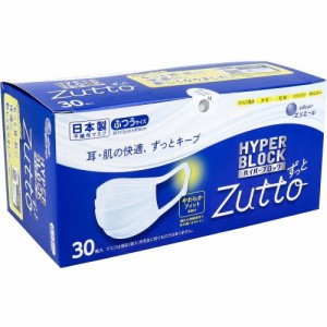 マスク　エリエール ハイパーブロックマスク Zutto ふつうサイズ 30枚入