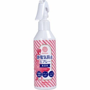 静電気防止スプレー　ベリクリーン 静電気防止スプレー 衣類用 無香料 200mL