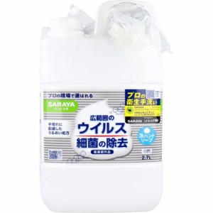 薬用泡ハンドソープ 詰替用 医療・食品衛生現場の手洗い　ハンドラボ 薬用泡ハンドソープ 詰替用 2.7Ｌ