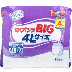 大人用紙おむつ　3Lサイズでは小さい方に  ゆとりのビッグサイズ　リフレ はくパンツ BIG 4Lサイズ 12枚入