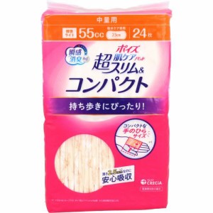 ケアパッド 超スリム＆コンパクト 女性用軽度尿吸収　ポイズ 肌ケアパッド 超スリム＆コンパクト 中量用 55cc 24枚入