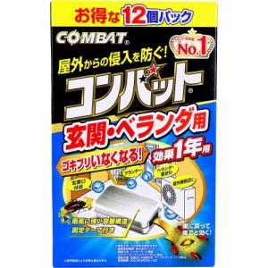 ゴキブリいなくなる 屋外からの侵入を防ぐ　金鳥 コンバット 玄関・ベランダ用 1年用 12個入