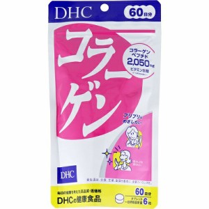 コラーゲン ※　ＤＨＣ コラーゲン ６０日分 ３６０粒入