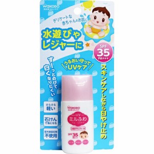 和光堂 ミルふわベビーＵＶケア 水遊びやレジャー用 ＳＰＦ３５ ３０ｇ