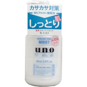 保湿液 ＵＮＯ（ウーノ） スキンケアタンク（しっとり） 保湿液 １６０ｍＬ