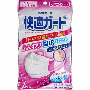 マスク 小さめサイズ【在庫限定】快適ガードマスク 小さめサイズ 7枚入