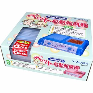 ペット用品 わんにゃんぐるめ　ペット自動給餌器ＣＤ-４００　クリアブルー