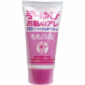 ハンドクリーム 肌あれ、あれ性 ピンクのハンドクリーム ももの花 チューブ ３０ｇ