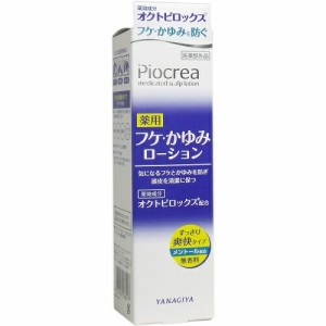 ピオクレア 薬用 フケ・かゆみローション １５０ｍＬ