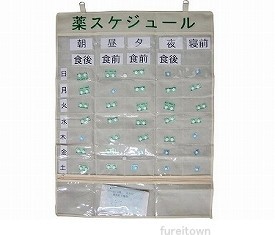 薬スケジュール 1週間分のお薬を1日5回に分けて収納    【薬入れ】与薬 くすり整理　投薬管理用品 　 介護 福祉 サービス 高齢 者 デイ 