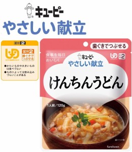 介護食 キューピー やさしい献立 けんちんうどん 豚肉と大根、にんじん、ごぼう、しいたけ、油揚げを煮込んだうどんです うどんは食べや